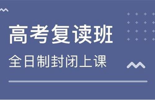 临汾兰州高考复读学校