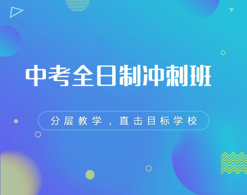 兰州红古全封闭初中借读学校排名